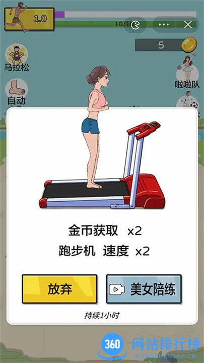 快乐酷跑无尽版手游最新版 v1.0 安卓版 1