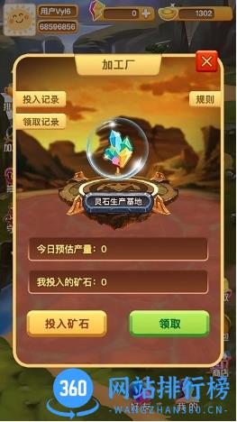 灵石秘境游戏最新版 v1.6.0 安卓2023版 1