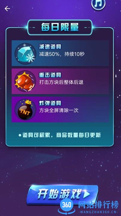 方块堆高高游戏手机版 v4.1 安卓版 0
