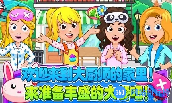 托卡生活小厨师 v1.1.7 安卓版 1