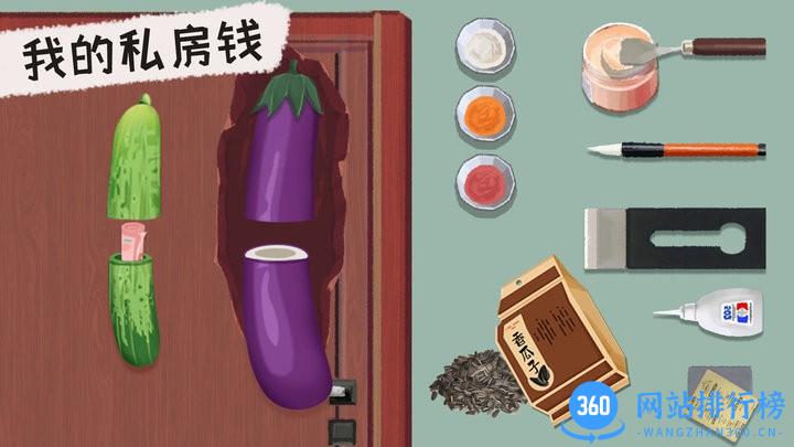 叫我靓仔官方完整版 v1.0 安卓版 1