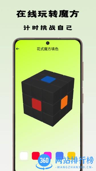 魔方星球最新版 v2.0.7 安卓版 1