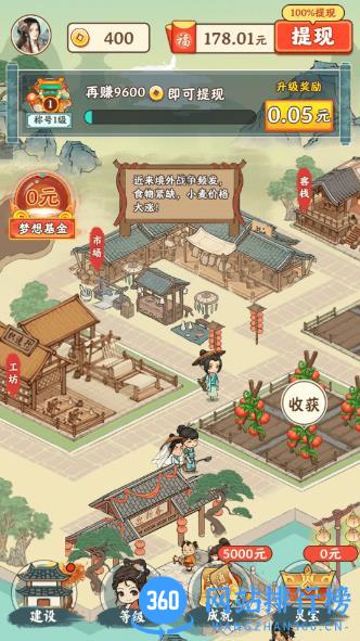 梦想庄园 v1.0.1 官方安卓版 3