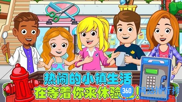 老爹的小镇生活最新版 v1.11 安卓版 0