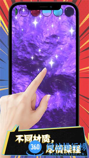 超级粘液模拟 v1.0.0安卓版 2