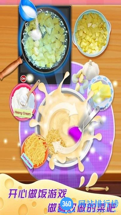 做饭游戏制作 v2.5 安卓版 1