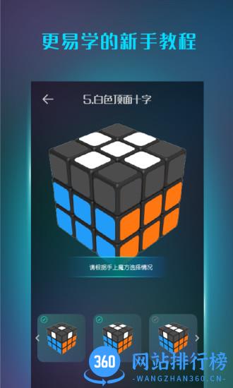 魔方学院破解版 v2.2.25安卓版 0