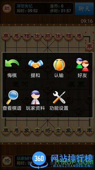 中国象棋竞技版手机版 v2.2.0 安卓版 2