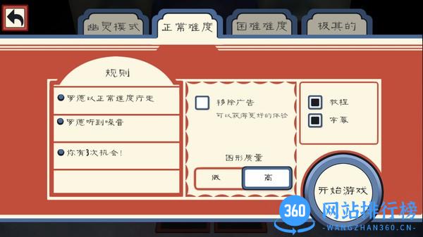 恐怖冰淇淋第3代正式版(Ice Scream 3) v3.1 安卓最新版 0