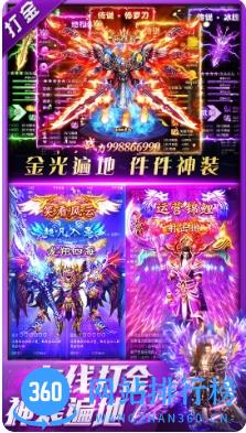 三界战歌-单职业复古传奇手游 v1.0.2官方安卓版 2