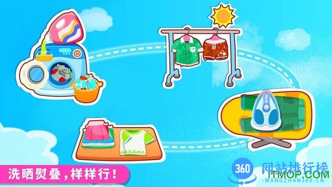 宝宝巴士宝宝爱打扫 v9.76.00.01 官方安卓版 2
