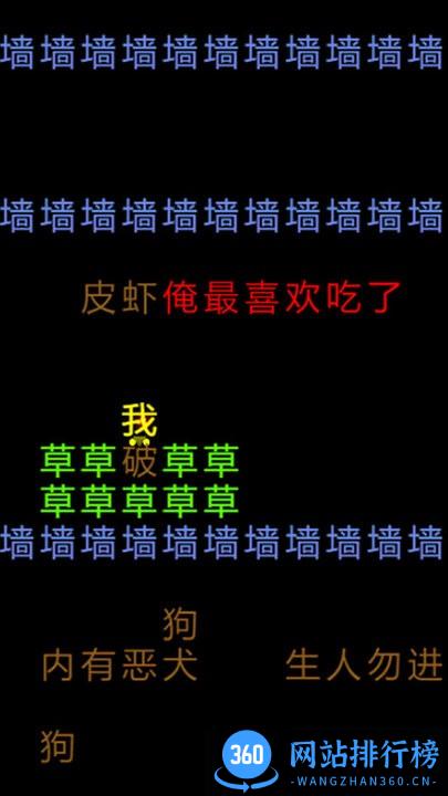 知识文字就是力量最新版 v1.0 安卓版 1