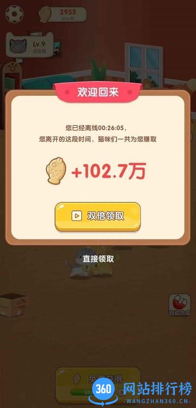 幸福猫咪社 v2.0.3 安卓版 3