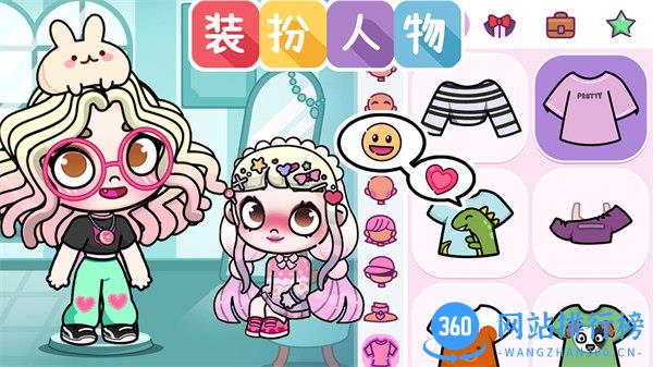 凡达世界模拟扮演 v1.0安卓版 1