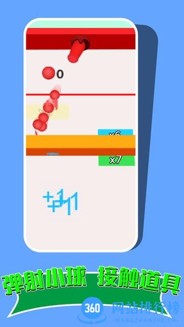 攻破球球防线游戏 v1.2 安卓版 3
