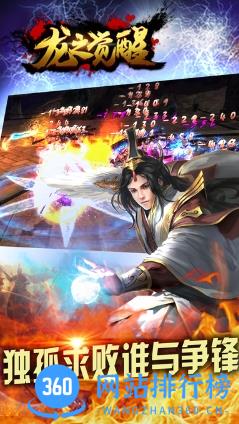 龙之觉醒果盘版 v9.0.0安卓版 2