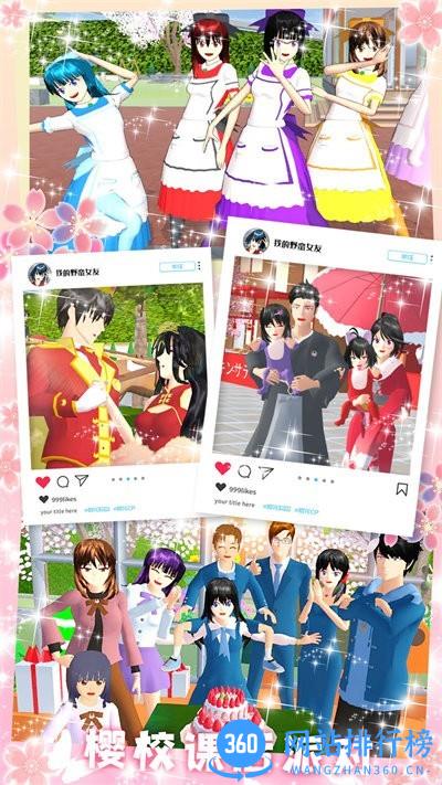 我的野蛮女友游戏最新版 v1.2 安卓版 3