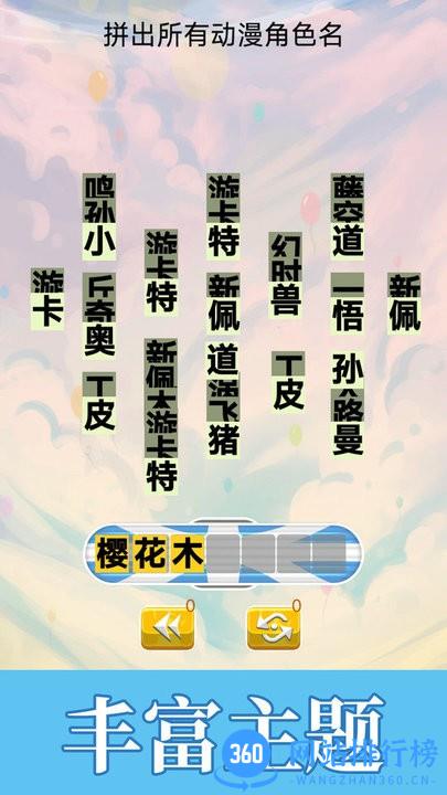 不太聪明的小明手游最新版 v1.0 安卓版 0