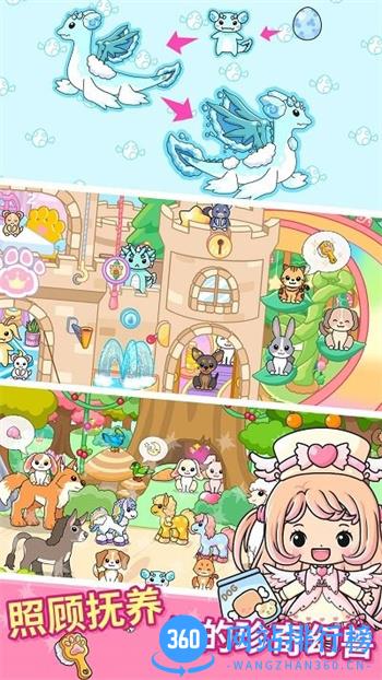 童话小镇奇妙之旅游戏 v1.0 安卓版 2