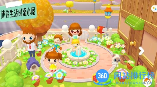迷你生活闺蜜小屋最新版 v1.5 安卓版 0