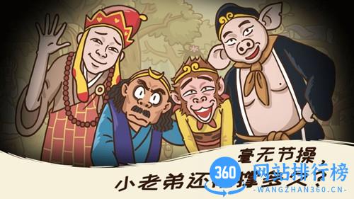 西游梗传全攻略版 v1.6.2安卓版 1