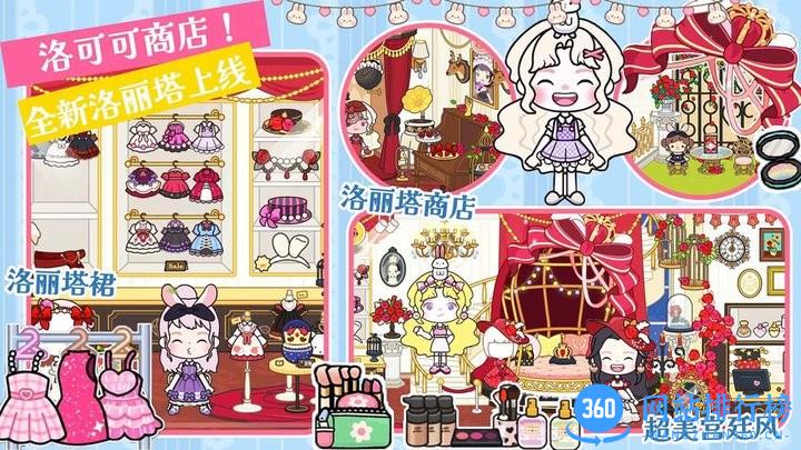 托卡新世界小镇官方版 v1.0 安卓版 0