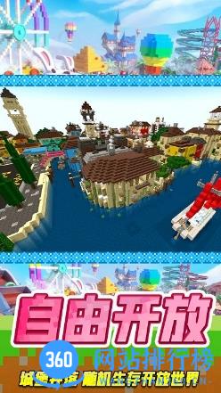 像素乐园世界游戏 v1.0.0 安卓版 0