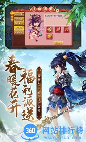 水浒Q传 v1.77.4 官方安卓版本 0