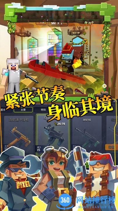 步行僵尸潜行射击官方版 v1.0 安卓版 0