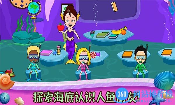 托卡小家米家(托卡米加小镇) v1.1.0 安卓版 0