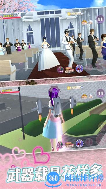 樱花校园手记最新版 v3.1 安卓版 0