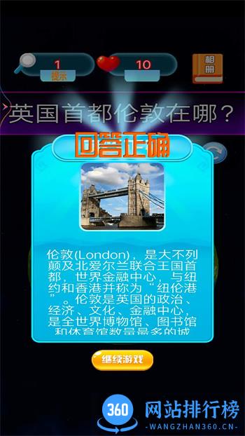 一起来解谜官方最新版 v1.1 安卓版 1