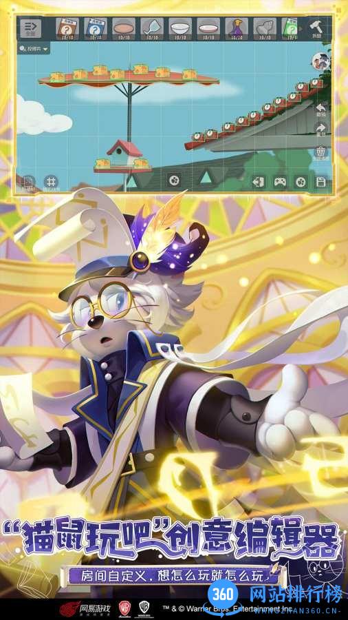 猫和老鼠二周年游戏 v7.23.0安卓版 1