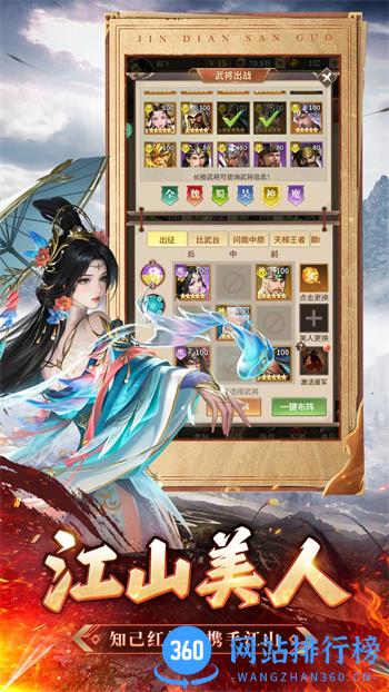 王师逐鹿 v1.0.1 官方安卓版本 3