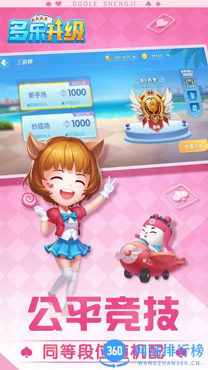 多乐升级游戏 v2.9.6 安卓版 2