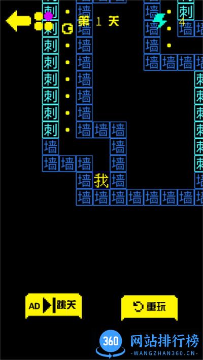 迷宫闯闯闯 v1.0 1