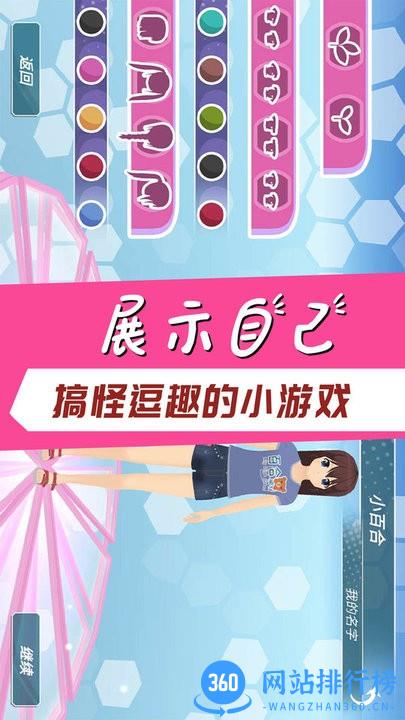 樱花校园宠物模拟器免费版 v306.2.3.3018 安卓版 1