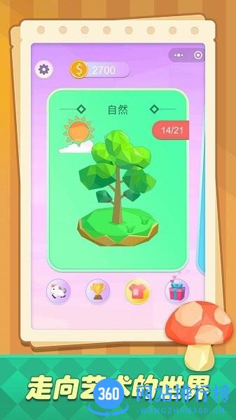 儿童画画涂色绘本游戏最新版 v1.0.1 安卓版 0