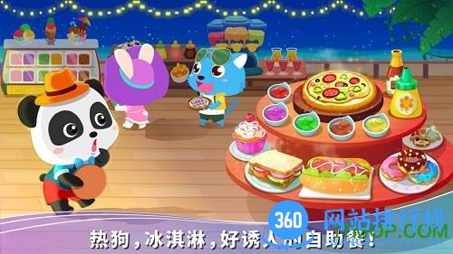 宝宝巴士宝宝假日旅行游戏 v9.77.00.00最新安卓官方版 1