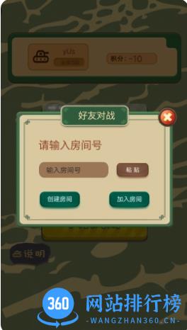 二国军棋HD v1.0.2 官方安卓版本 2