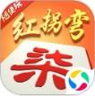 随便玩红拐弯