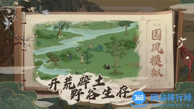桃源记手游官方版最新版 vv2.0.06 安卓版 1