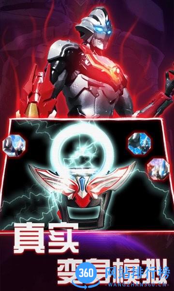 欧布变身器模拟器apk v1.4 安卓版 0