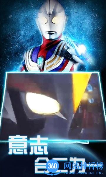 欧布变身器模拟器apk v1.4 安卓版 1