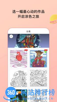 paint数字填色新版 v2.2.8 安卓版 0