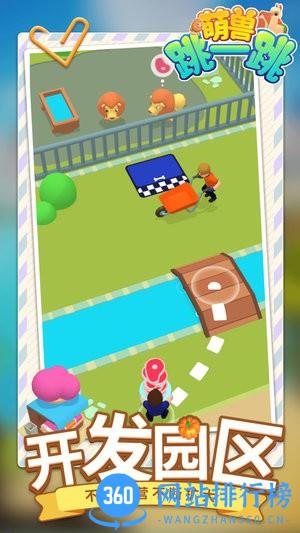萌兽跳一跳官方版 v1.1.6 安卓版 2