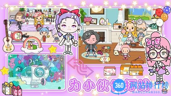 米加城市之家游戏完整版 v1.0 安卓版 1