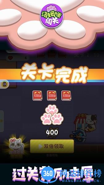 汤姆咪闯关游戏 v100.0.1 安卓版 2