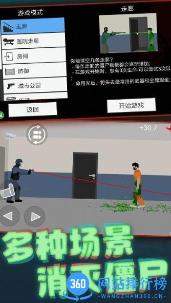 热血枪战精英 v1.1.2 安卓版 3