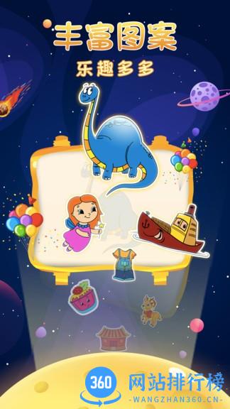 宝宝涂色画画板中文版 v2.6安卓版 0